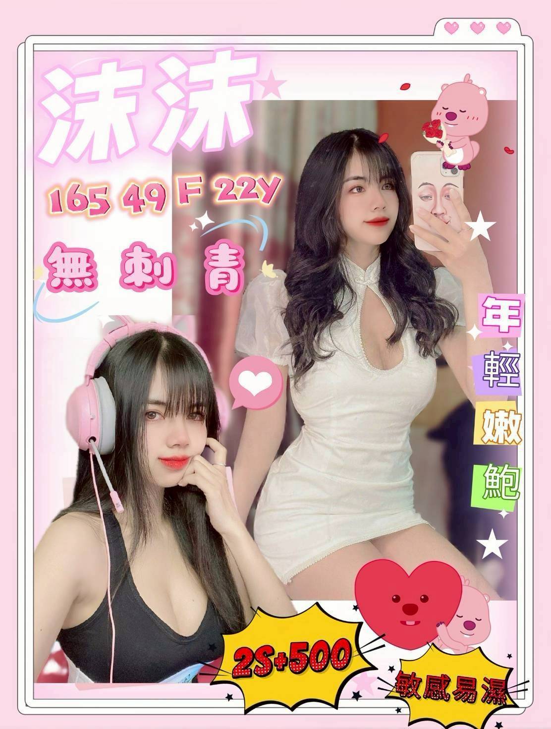 嘉義 暄玲 36D 擅長自慰秀